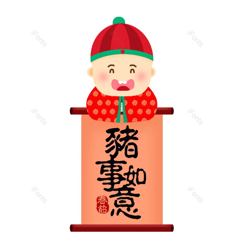卡通图片,喜庆元素,卡通人物PNG,过年免抠素材